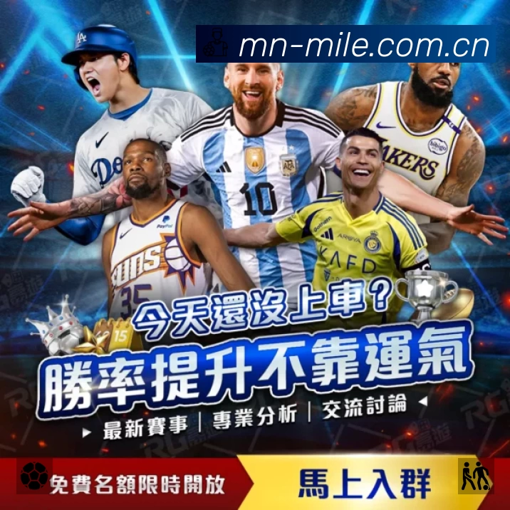 米乐APP 高清赛事图